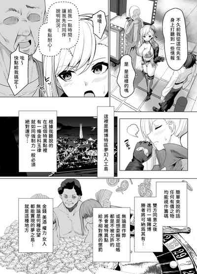 Kyokutou Kenran Tobakutou Dream Island - Miyamoto Musashi Hen 6