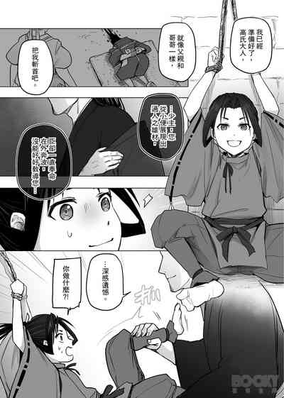 【寧欣】擅長逃跑的殿下被抓到了！ 4