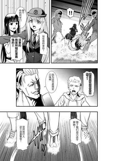 Kyouryoku Fukei no Haiboku Hi 7