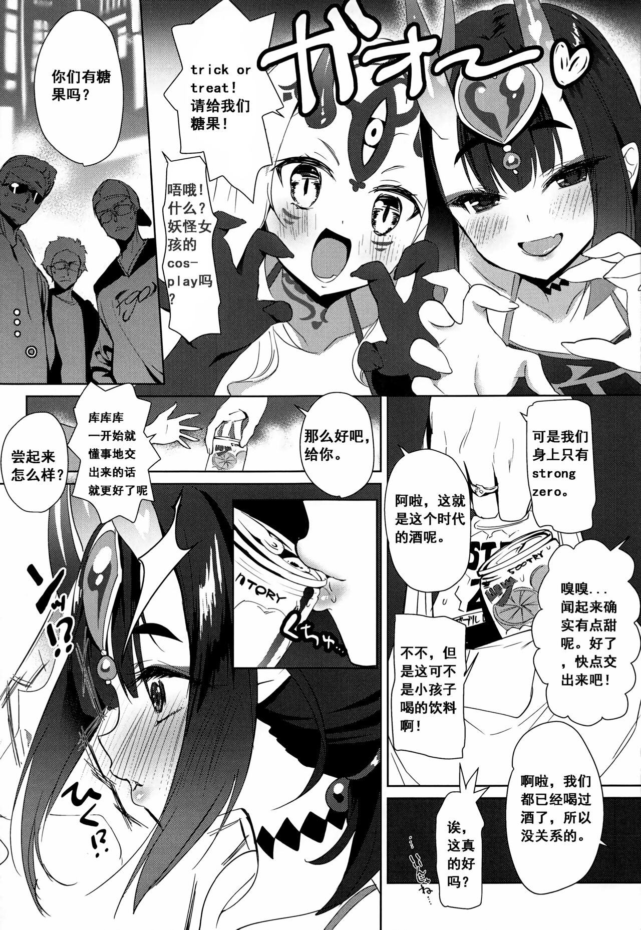 AMATOU-06 COMIC FO - Page 4
