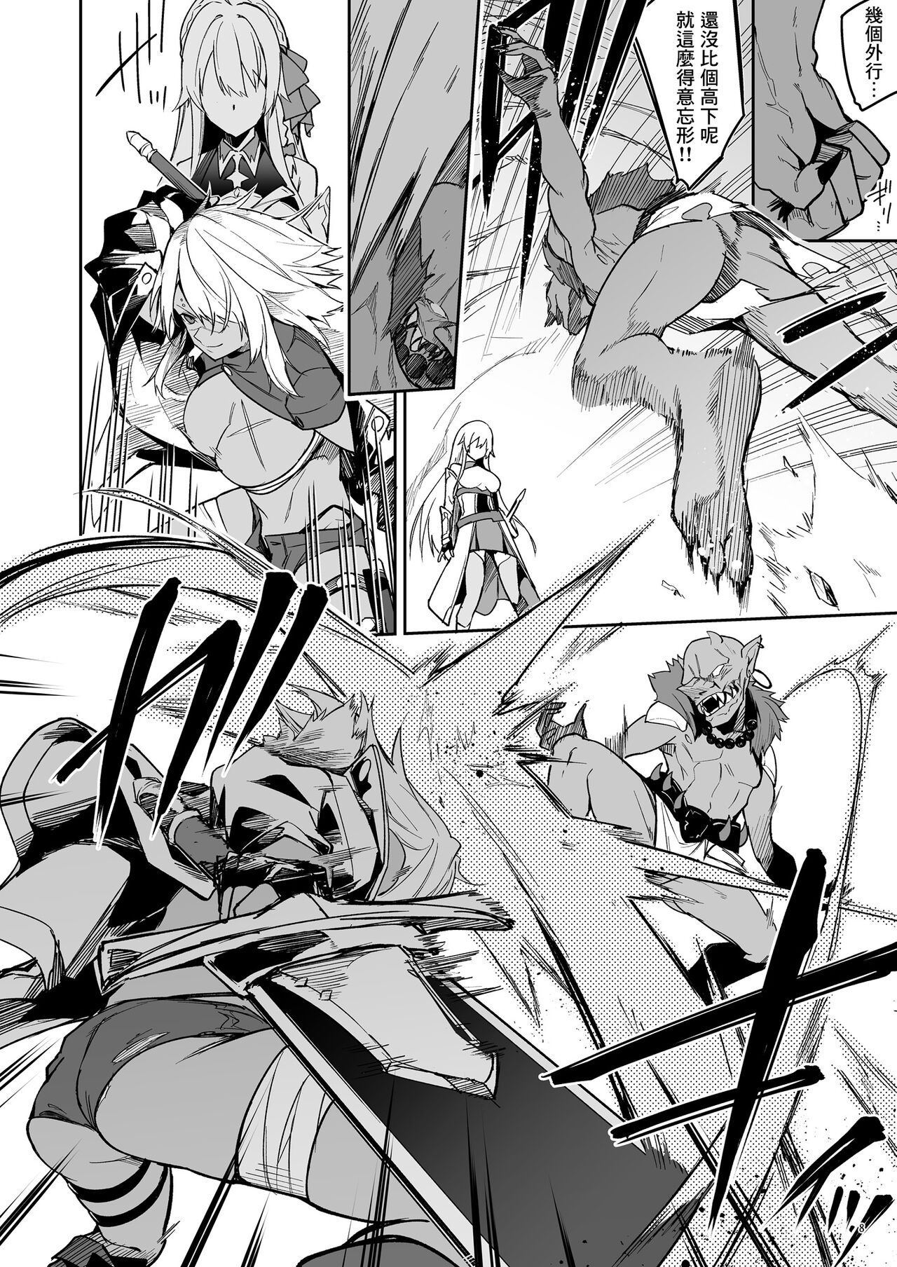 世界征服1-2 - Page 10