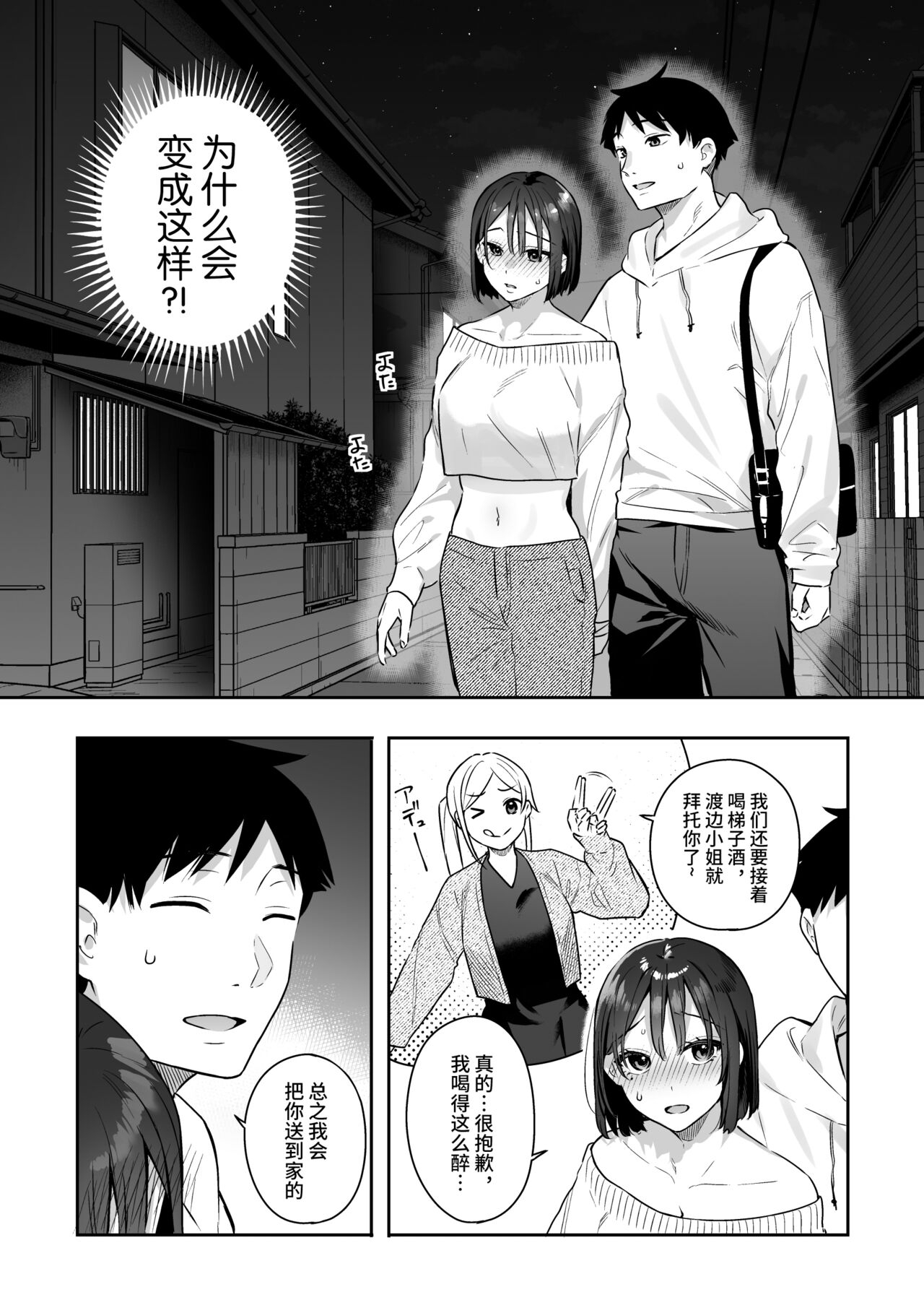 カノジョの発情スイッチ - Page 10