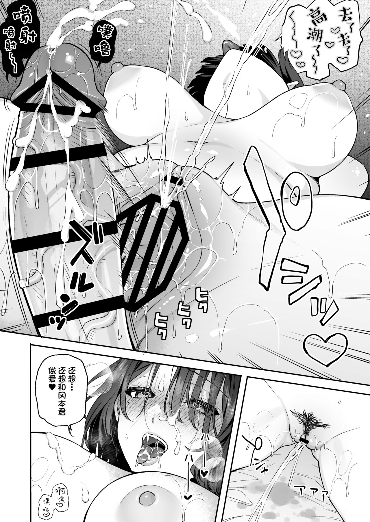 カノジョの発情スイッチ - Page 28