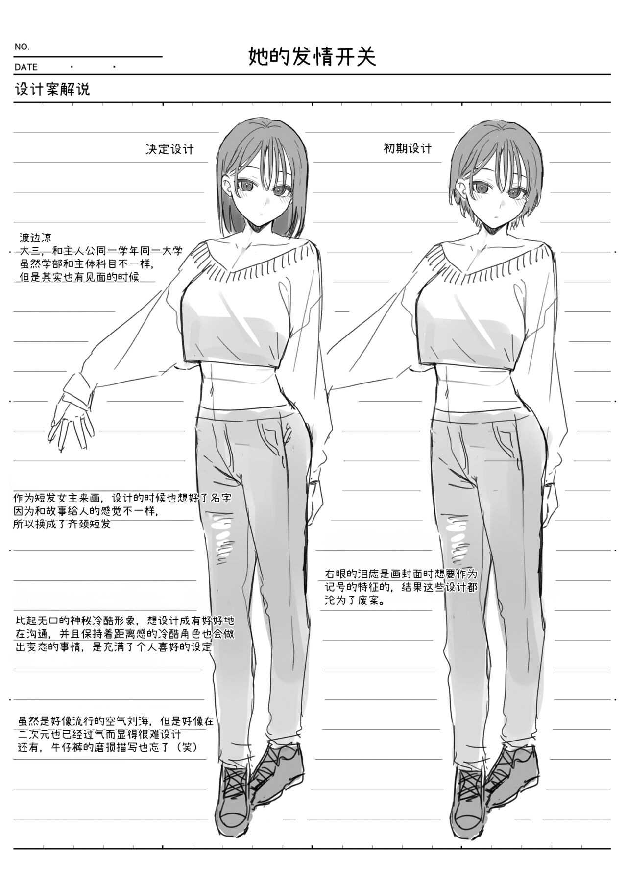 カノジョの発情スイッチ - Page 46