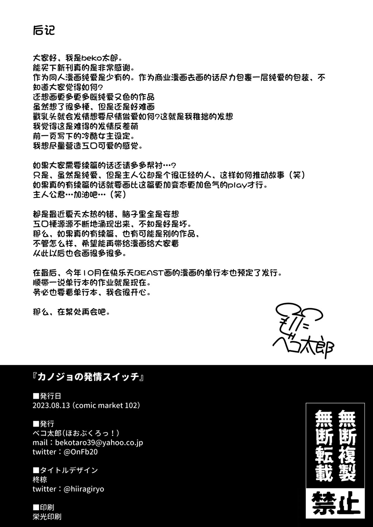 カノジョの発情スイッチ - Page 47