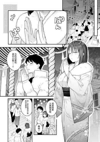 カノジョの発情スイッチ2 10