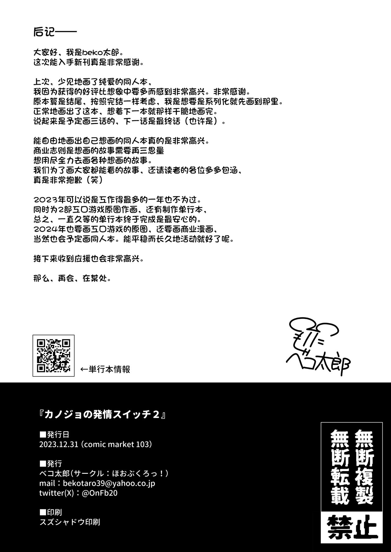 カノジョの発情スイッチ2 - Page 47