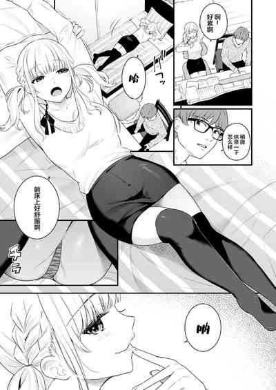生イキ狂イ 10