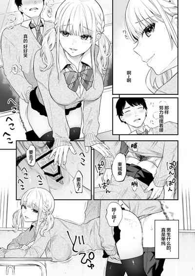 生イキ狂イ 4