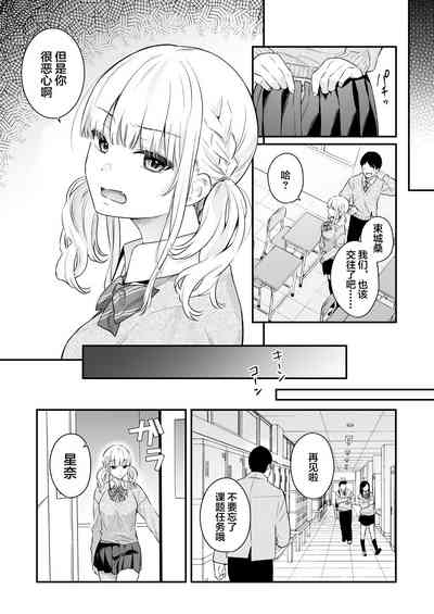 生イキ狂イ 5