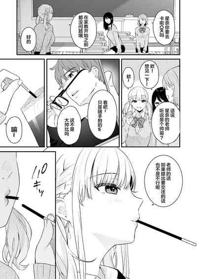 生イキ狂イ 6