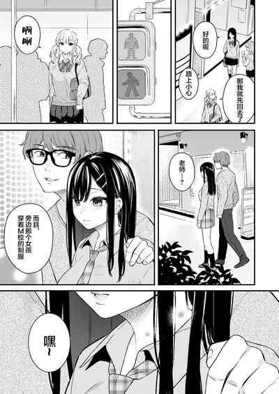 生イキ狂イ 8