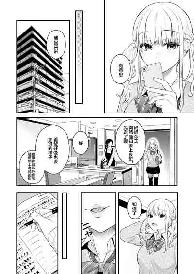 生イキ狂イ 9