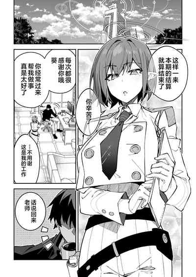 Koushi Kondou Namahame Koubi 4