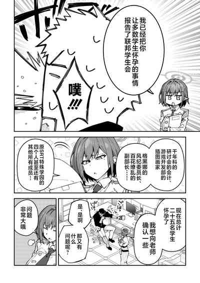 Koushi Kondou Namahame Koubi 5