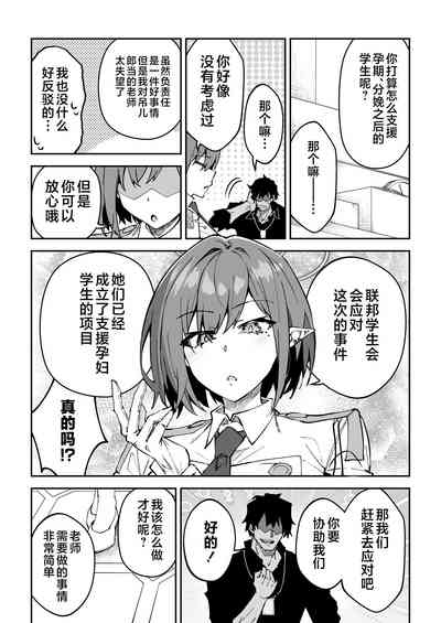 Koushi Kondou Namahame Koubi 6