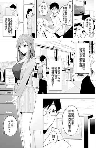 [ほおぶくろっ!】イトムスビ瑞希アフターストーリー 4