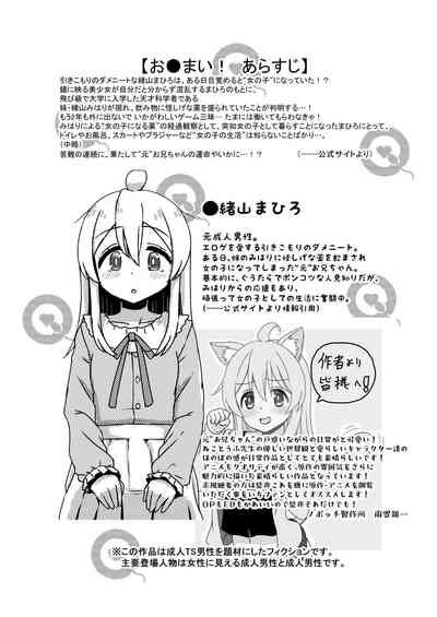 Oyama Mahiro no Mesuochi Haramase Shussan Jikken! | The Case of Oyama Mahiro's Fall, Pregnancy and Childbirth! 3