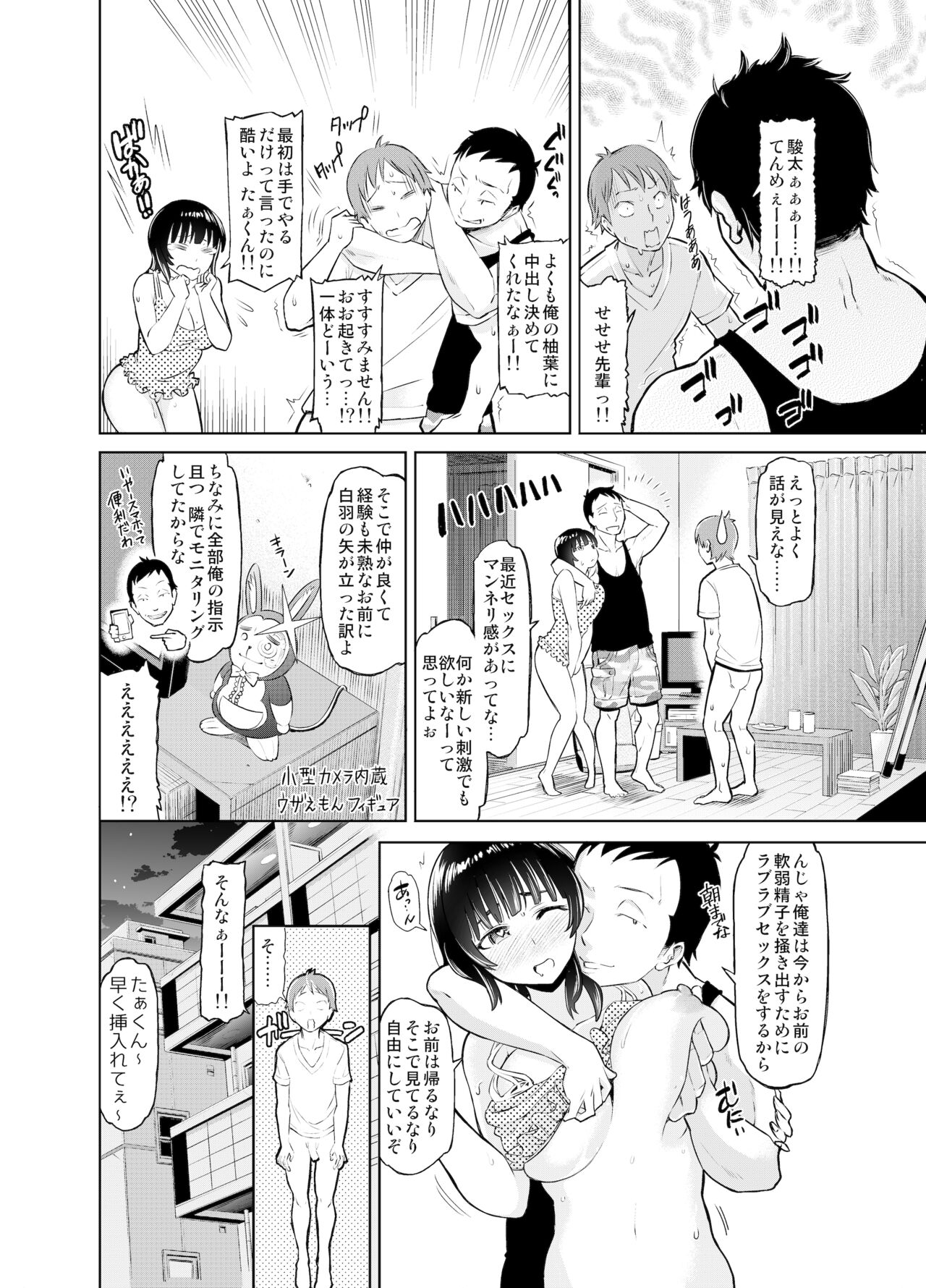 Remote Kanojo Shinohara Yuzuha - Page 35