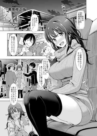 Yakou Bus de Tonariawaseta Kyonyuu JD ni Itazura shitetara Saigo made Ikechatta Ken. 2