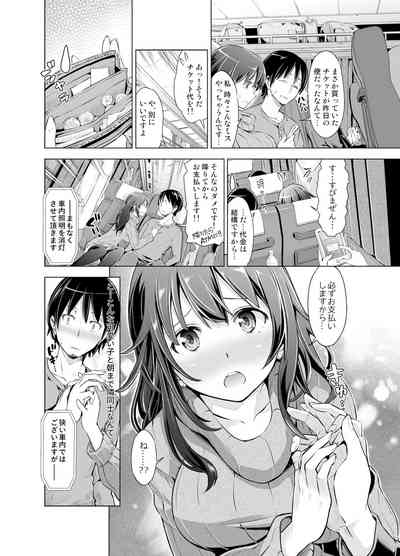 Yakou Bus de Tonariawaseta Kyonyuu JD ni Itazura shitetara Saigo made Ikechatta Ken. 3