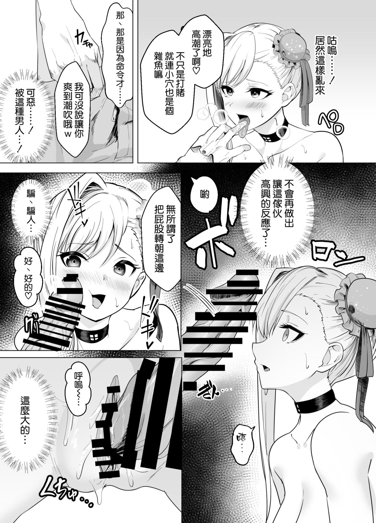 Kyokutou Kenran Tobakutou Dream Island - Miyamoto Musashi Hen - Page 13