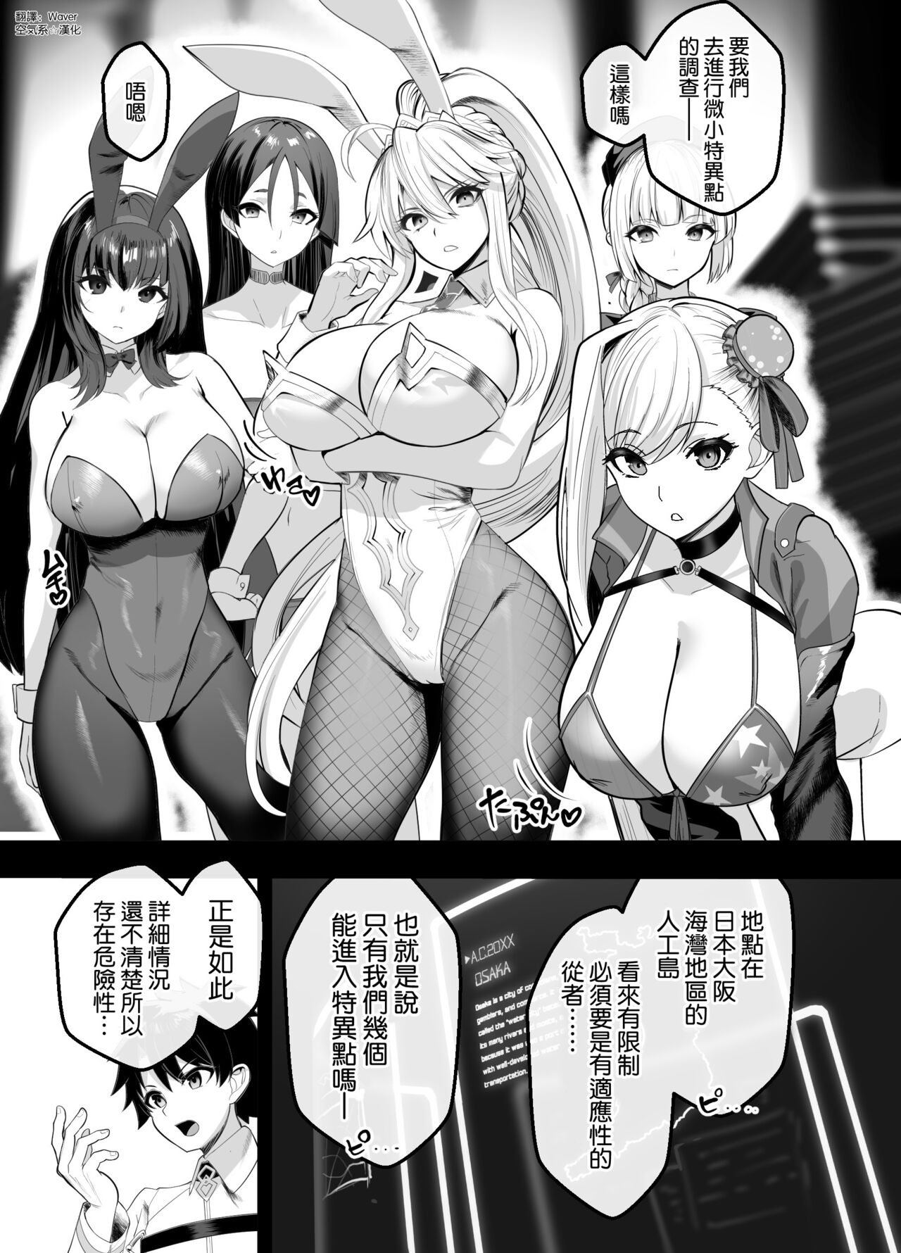 Kyokutou Kenran Tobakutou Dream Island - Miyamoto Musashi Hen - Page 3