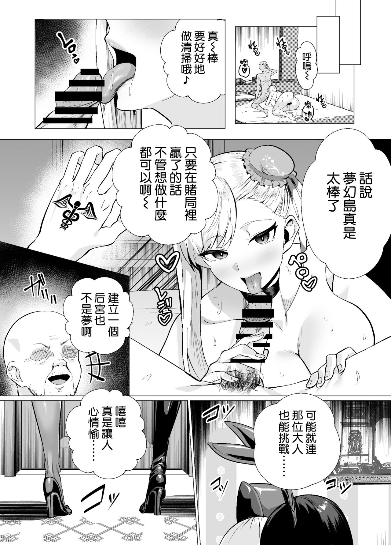 Kyokutou Kenran Tobakutou Dream Island - Miyamoto Musashi Hen - Page 32