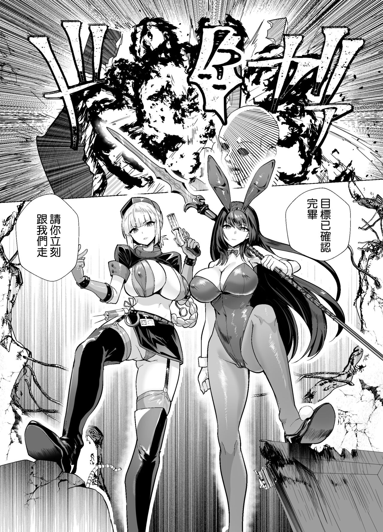Kyokutou Kenran Tobakutou Dream Island - Miyamoto Musashi Hen - Page 33