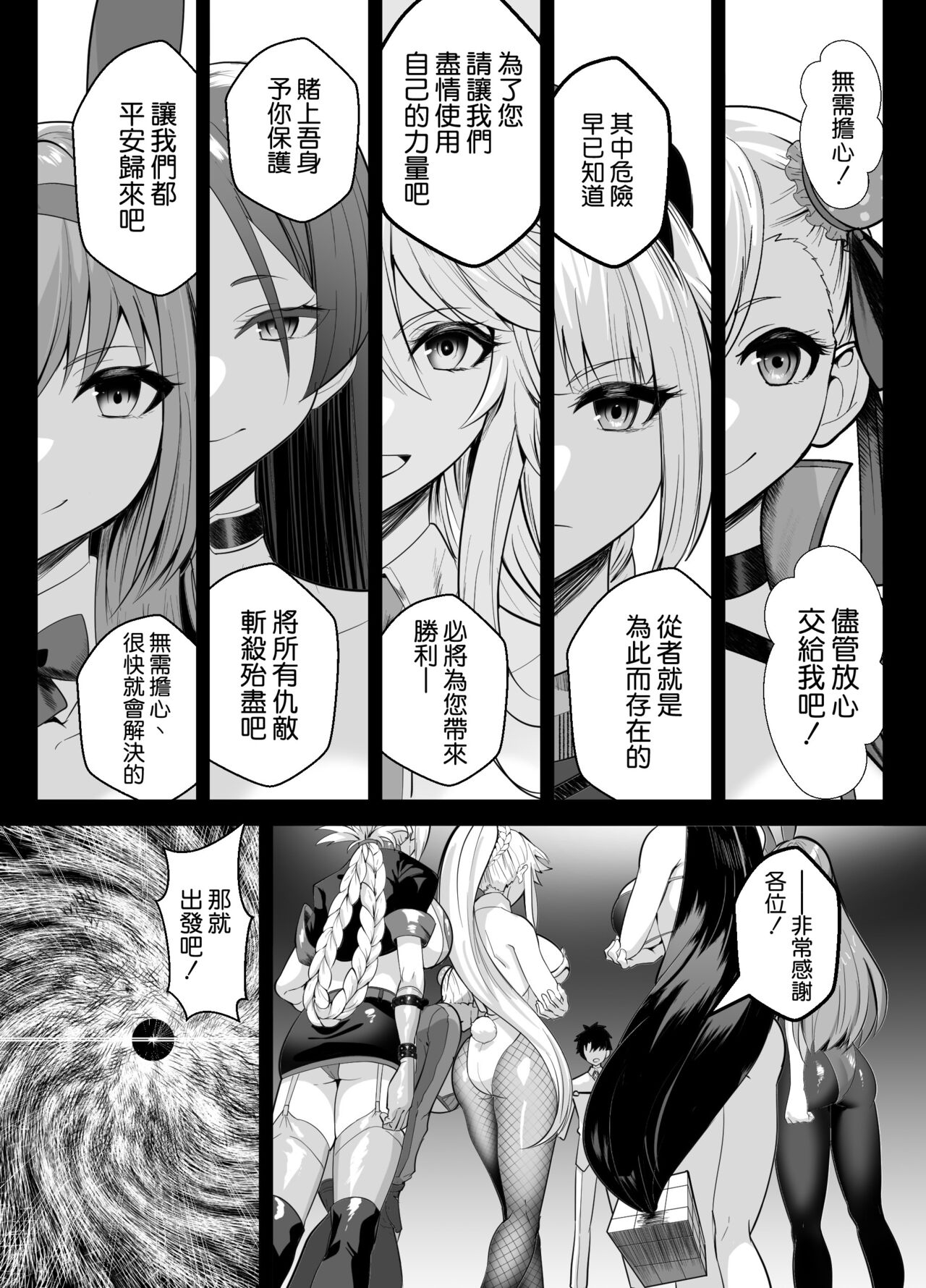 Kyokutou Kenran Tobakutou Dream Island - Miyamoto Musashi Hen - Page 4