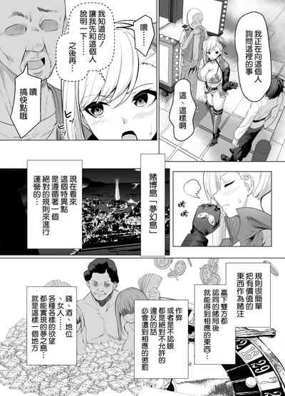 Kyokutou Kenran Tobakutou Dream Island - Miyamoto Musashi Hen 6