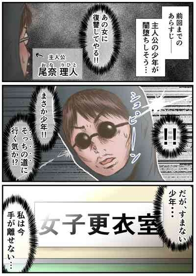 Eichi na Chikara de H na Koto Shimasu kara 4 2