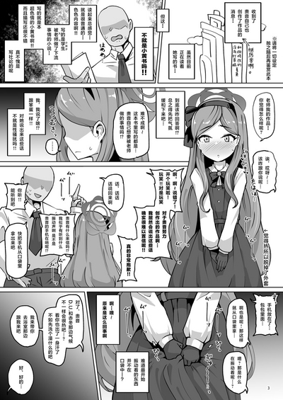 Koumon Kussakuhen | 肛门挖掘部 高岭篇 2