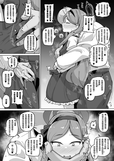 Koumon Kussakuhen | 肛门挖掘部 高岭篇 3