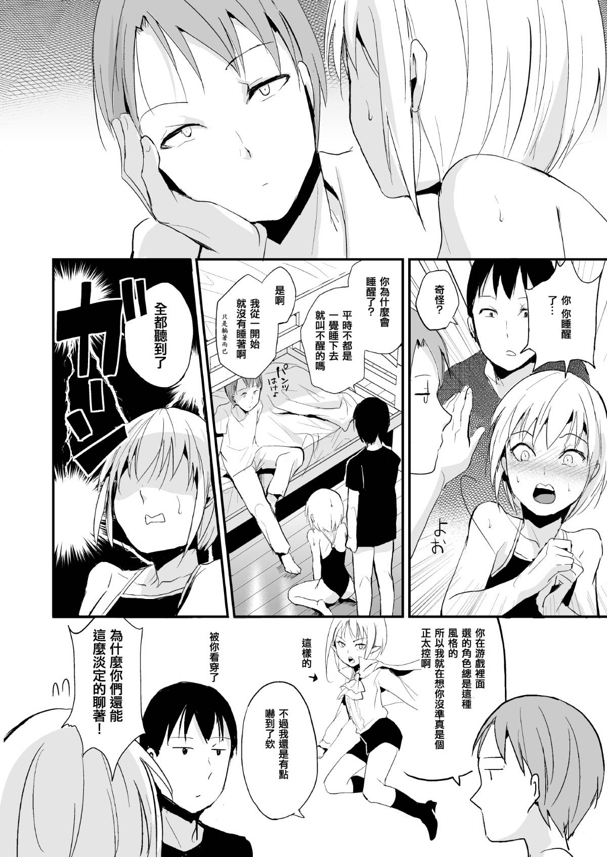 Seisenryou 207 gou 2 - Page 23
