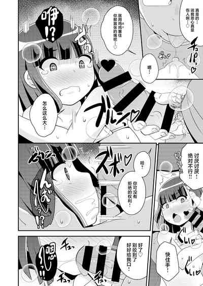 Namaiki Otouto no Seinou o Konekurimawashite Mesu ni Suru Hon 10