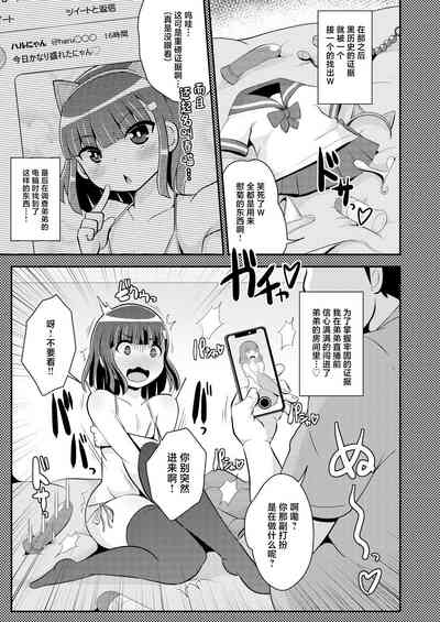 Namaiki Otouto no Seinou o Konekurimawashite Mesu ni Suru Hon 5