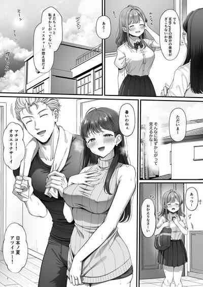 Summer Time Homestay ni Kita Dekachin Ryuugakusei ni Kaihatsu Sareta Shojo 4
