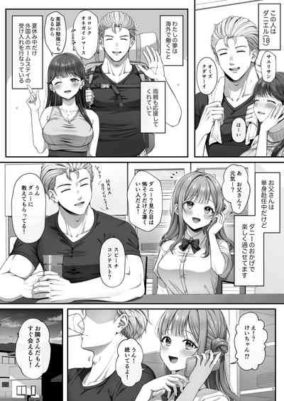 Summer Time Homestay ni Kita Dekachin Ryuugakusei ni Kaihatsu Sareta Shojo 5