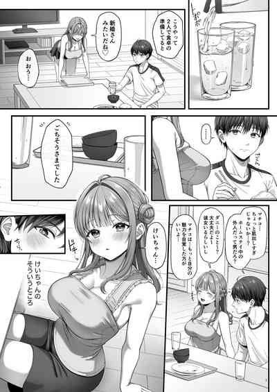 Summer Time Homestay ni Kita Dekachin Ryuugakusei ni Kaihatsu Sareta Shojo 7