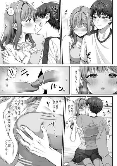 Summer Time Homestay ni Kita Dekachin Ryuugakusei ni Kaihatsu Sareta Shojo 8