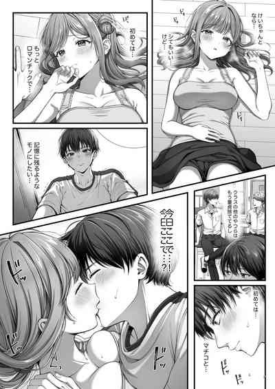 Summer Time Homestay ni Kita Dekachin Ryuugakusei ni Kaihatsu Sareta Shojo 9