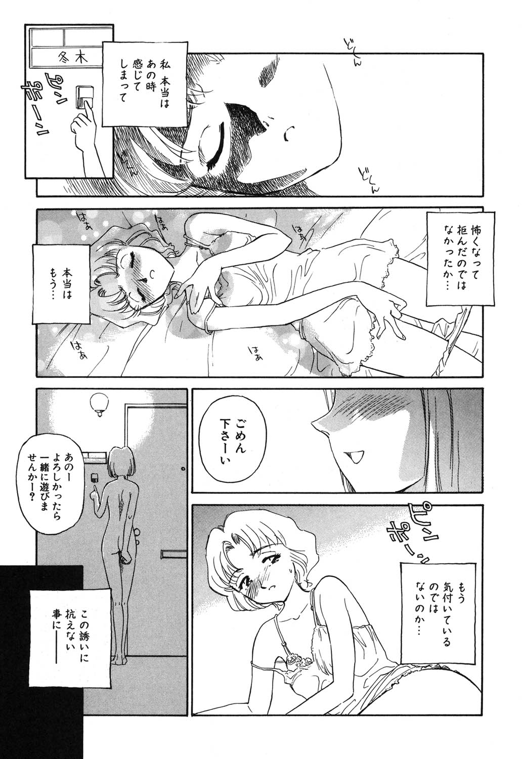 Time Machine - Page 12