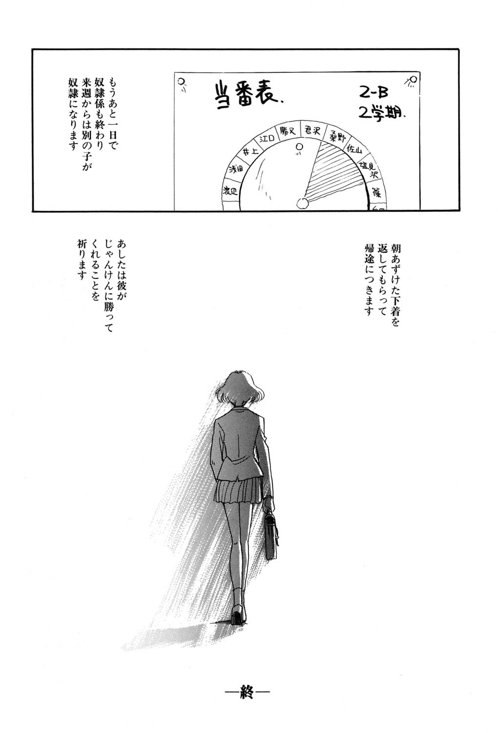 Time Machine - Page 161