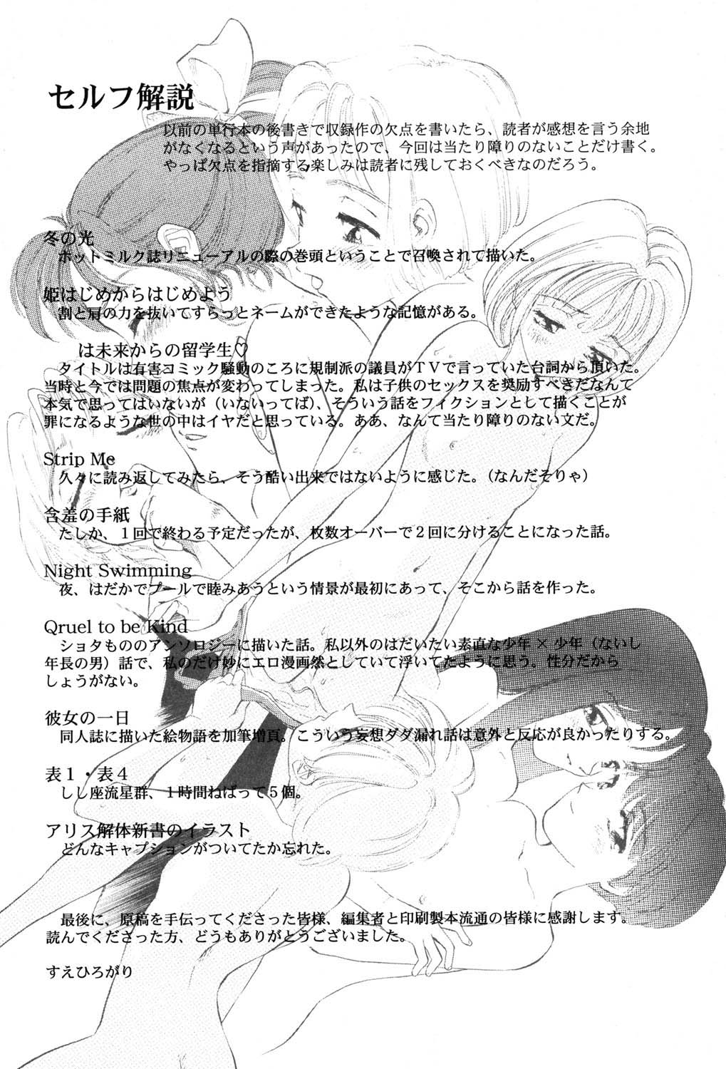 Time Machine - Page 163