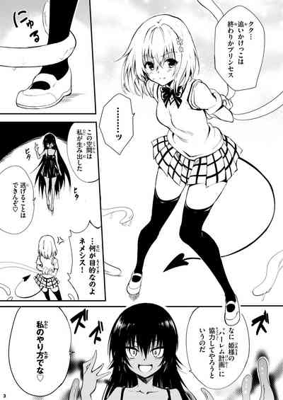 My Harem Plan 3