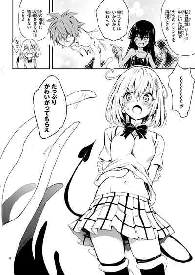 My Harem Plan 6