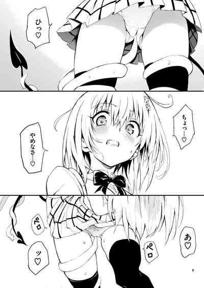 My Harem Plan 7