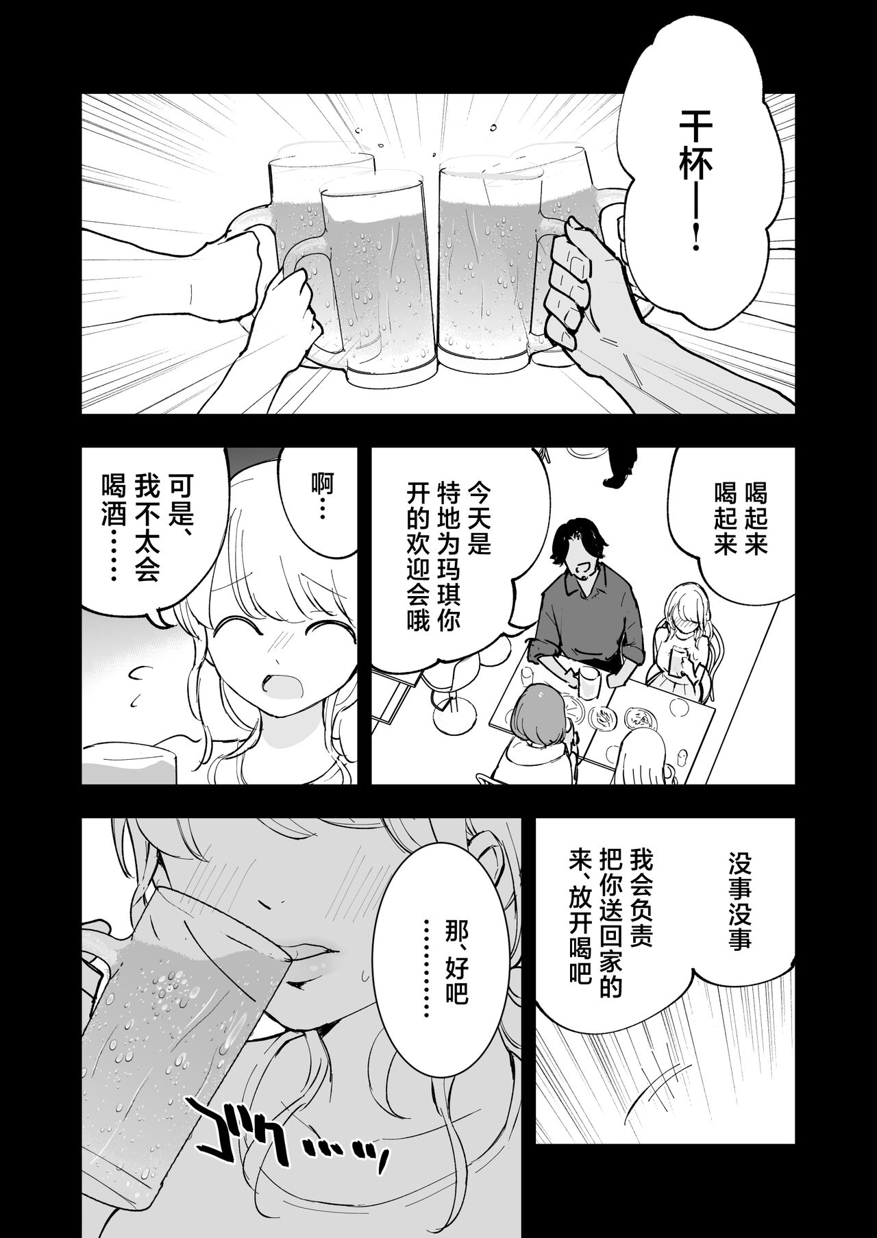 Boku no Kanojo wa Cafe Tenin - My girlfriend is a cafe waitress 13