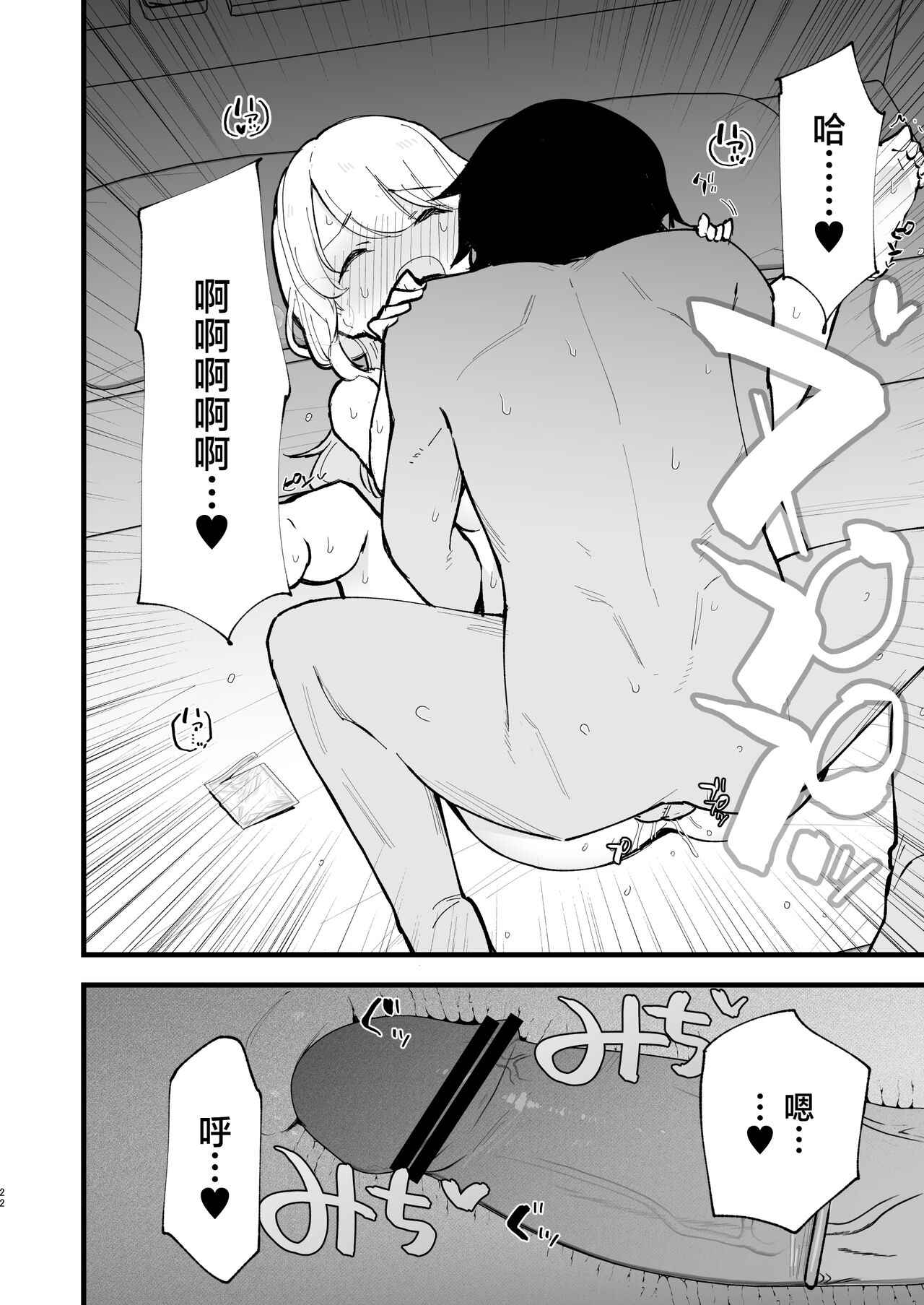 Boku no Kanojo wa Cafe Tenin - My girlfriend is a cafe waitress 23